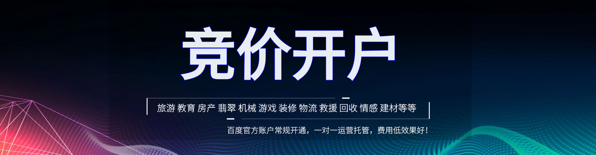 环县百度竞价